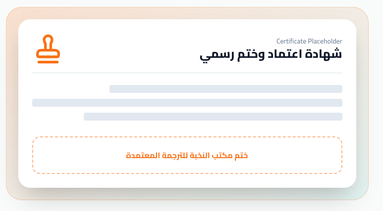 الرئيسية elitecertifiedtranslation
