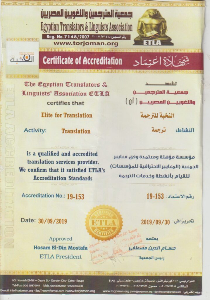 معايير صارمة لضمان أعلى جودة في كل ترجمة